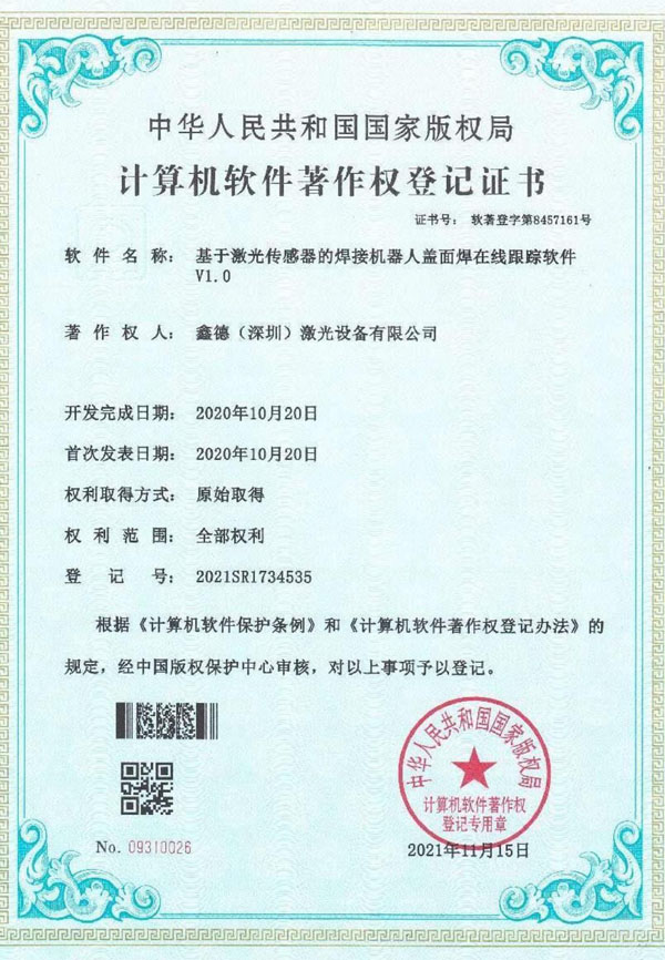 证书资质